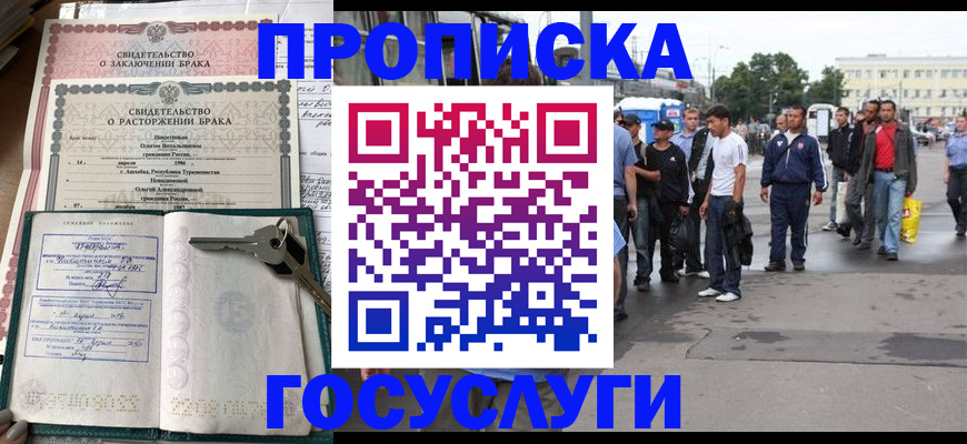 миграционный учет в Луге