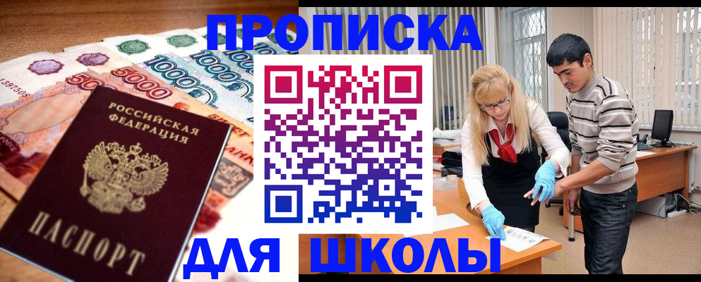 временная регистрация адрес в Луге